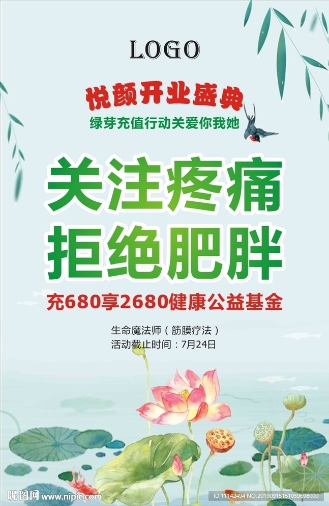 减肥