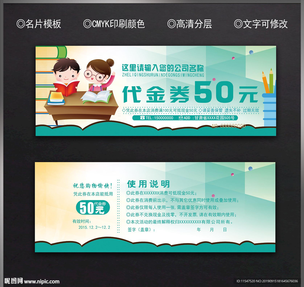 辅导班代金券