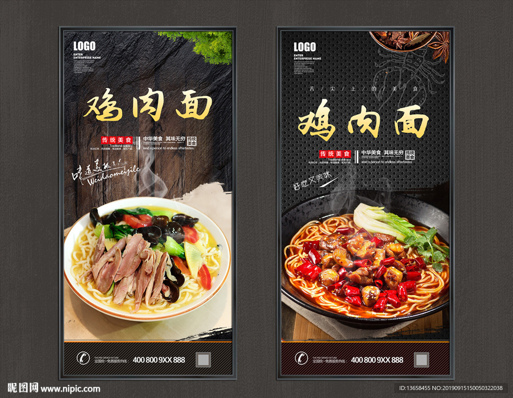 鸡肉面