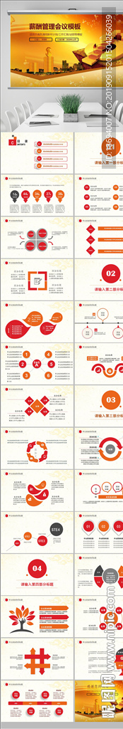 财务报表经营报告企业财务分析