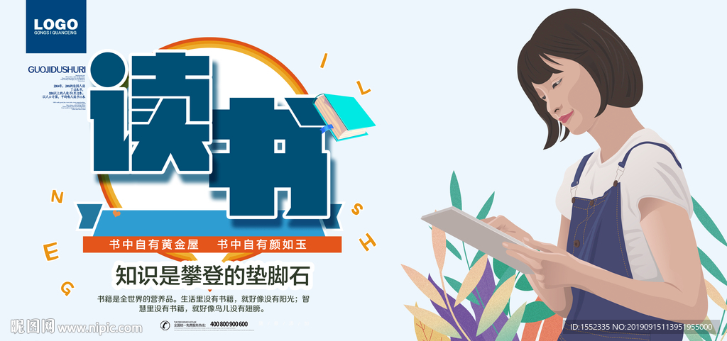 读书