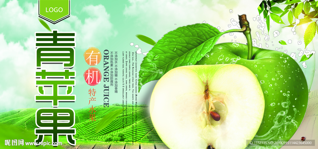 青苹果