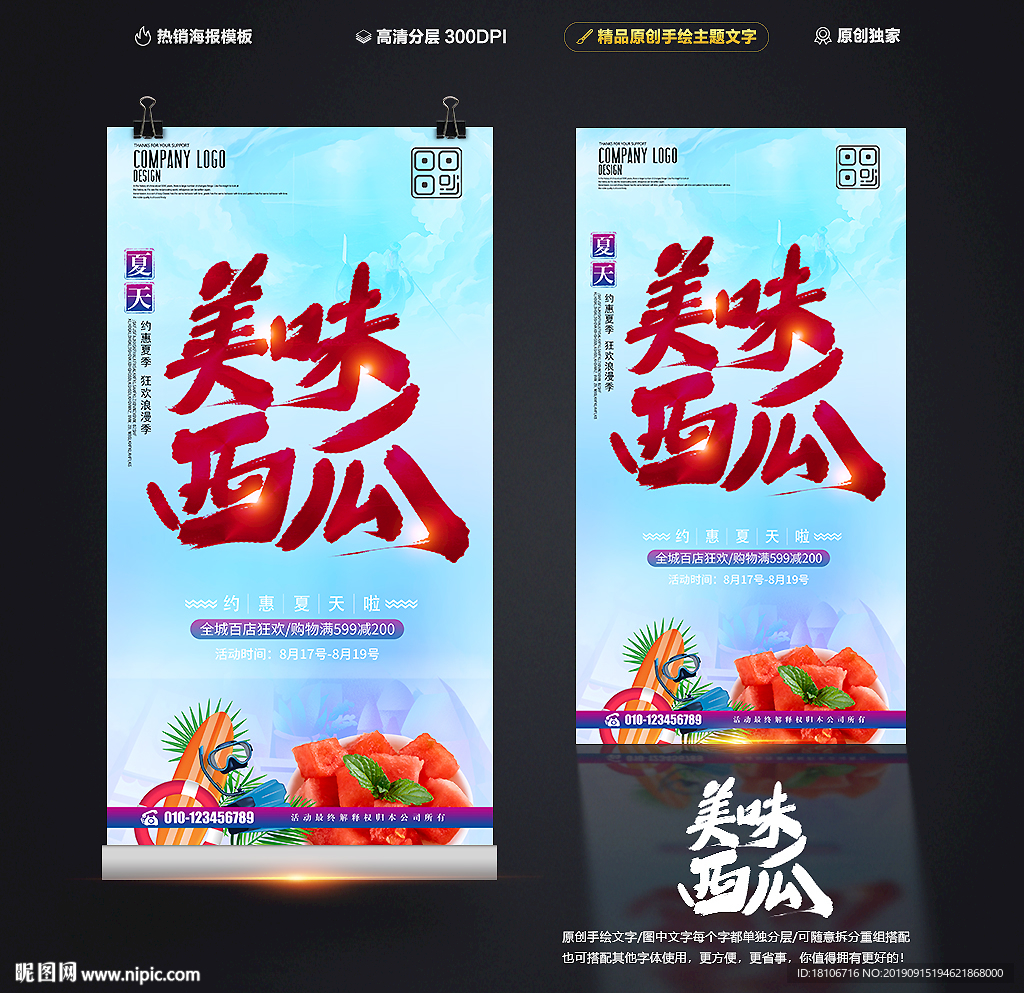 西瓜