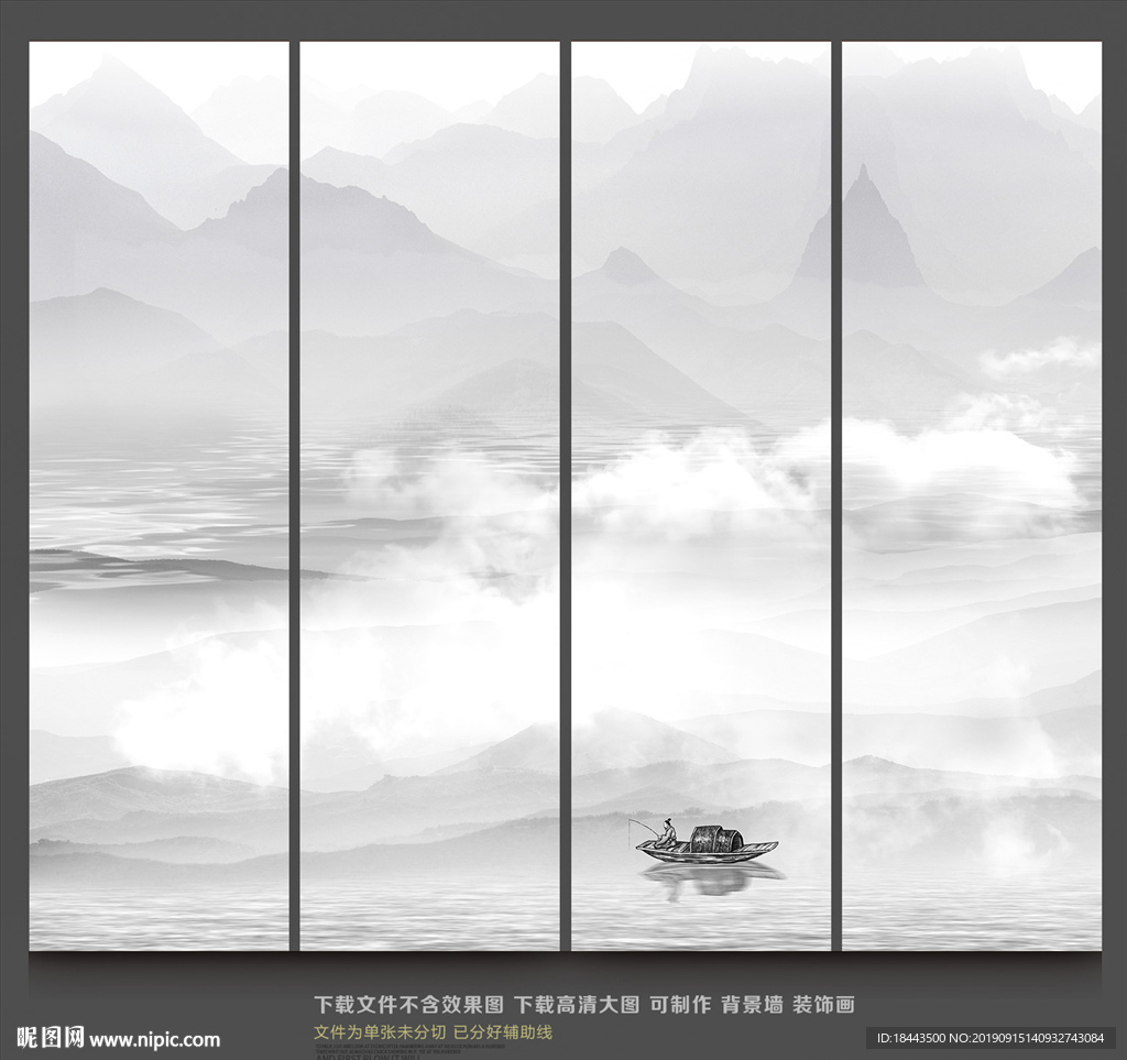 水墨画