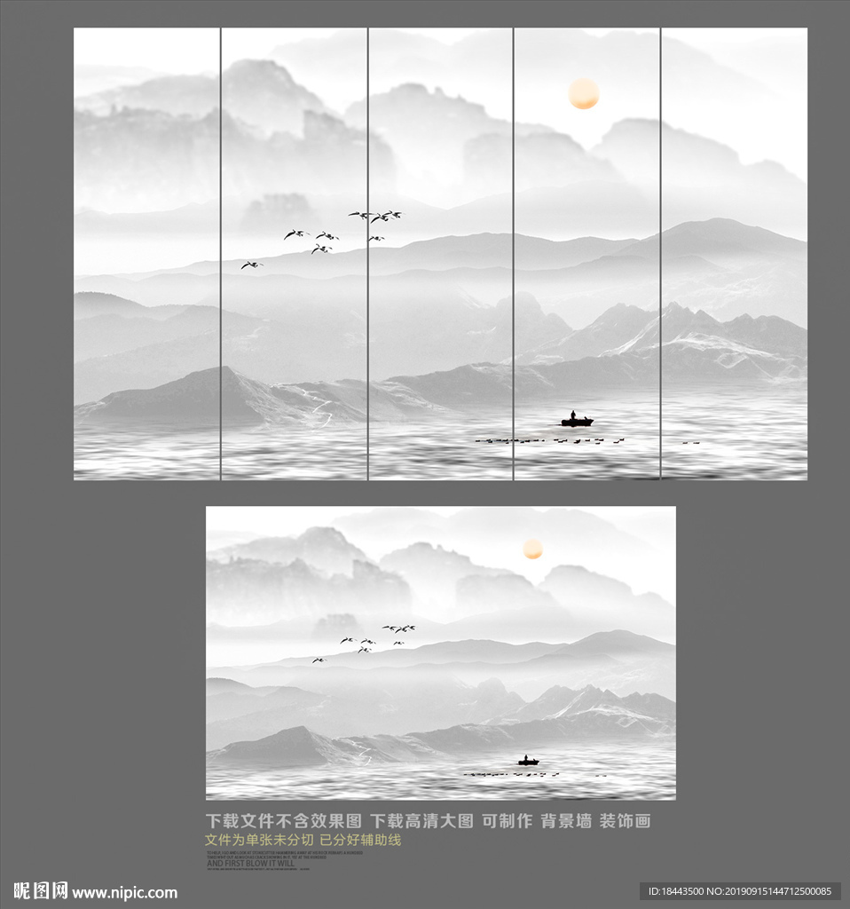 水墨画