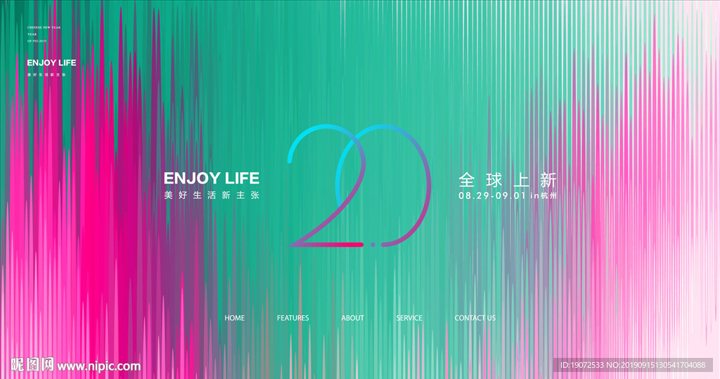 会议背景