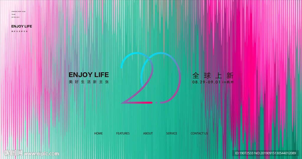 发布会背景