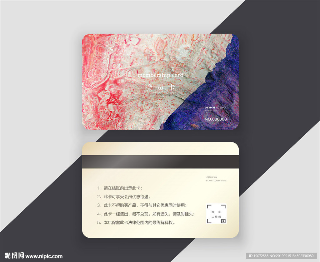 会员卡