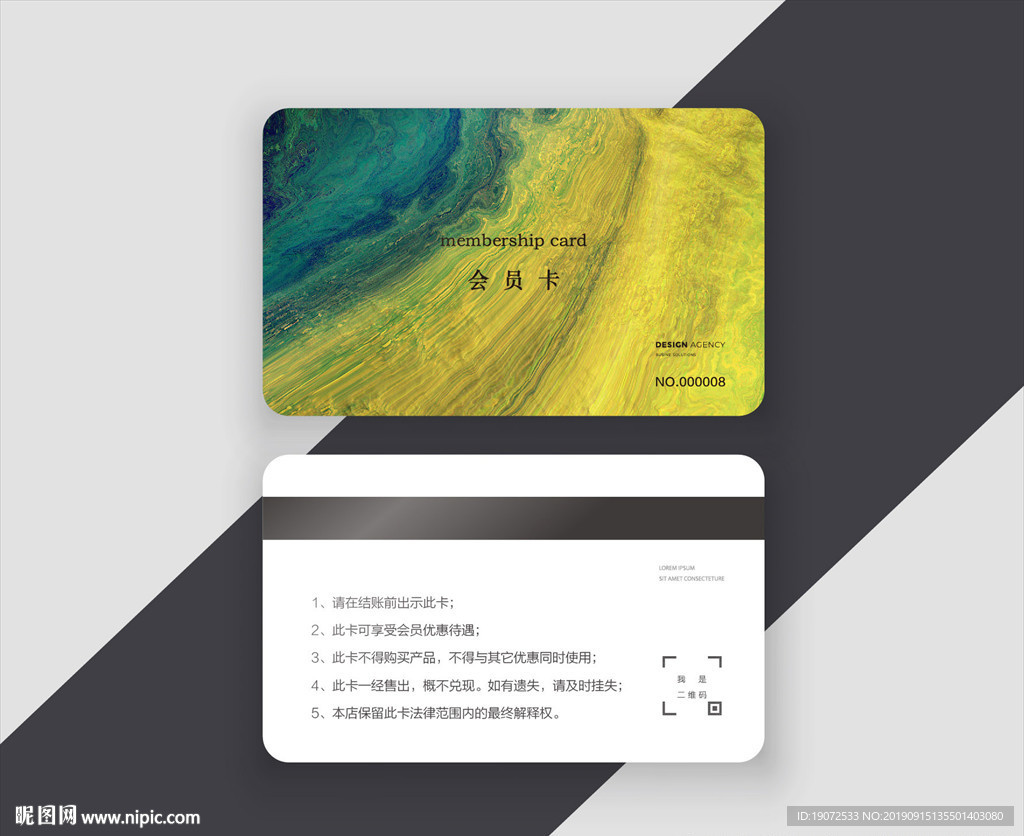 会员卡