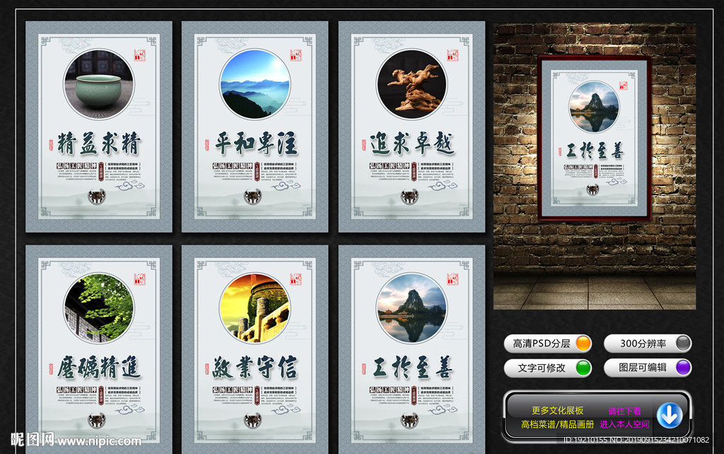 工匠精神文化墙