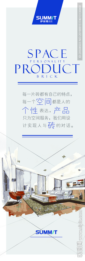 萨米特陶瓷海报