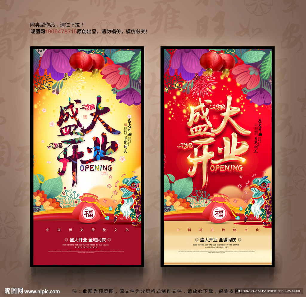 开业
