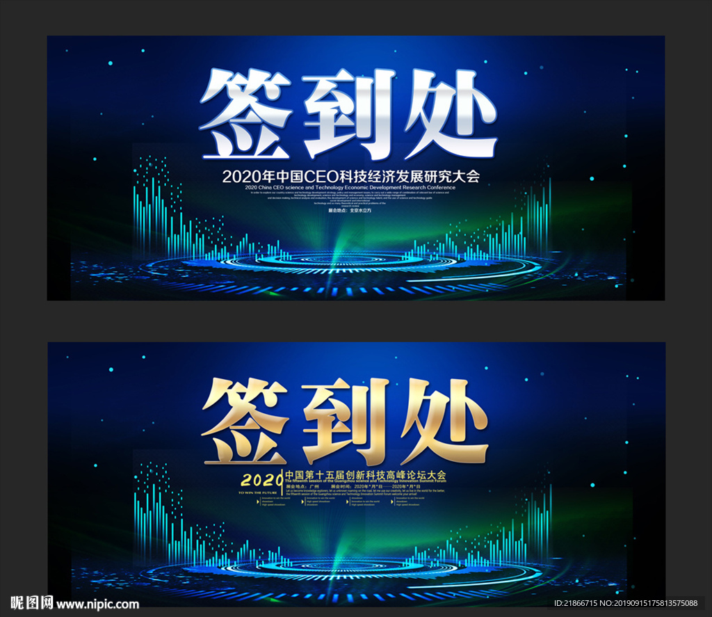 签到处