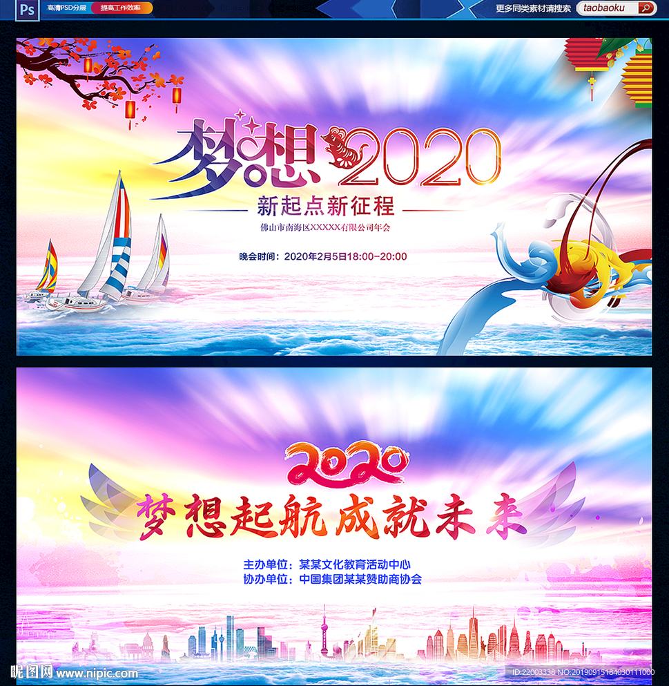 舞台背景