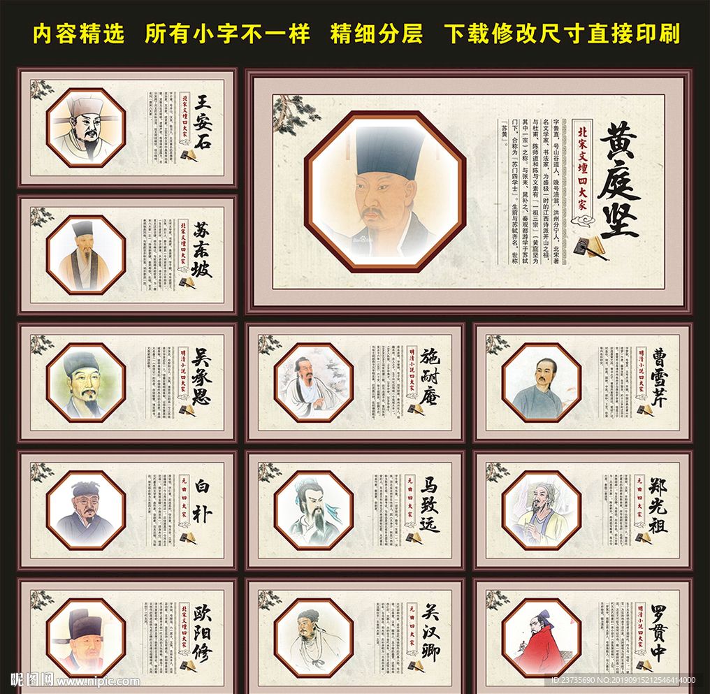 中国古代著名文学家