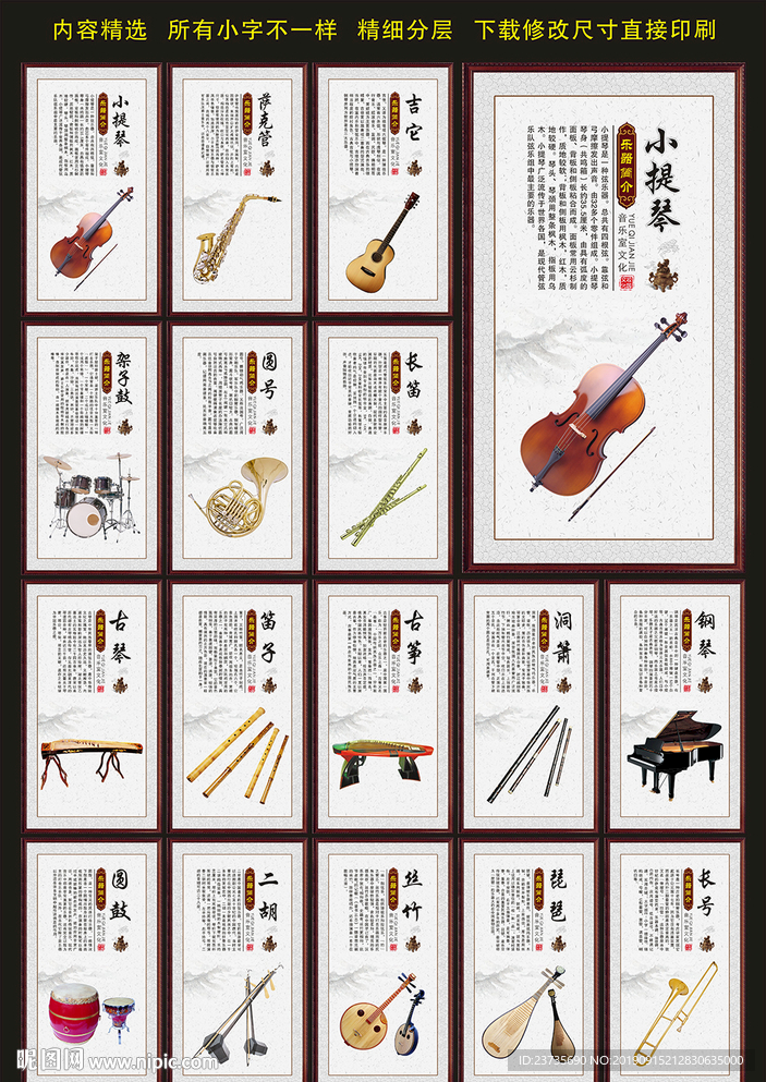乐器