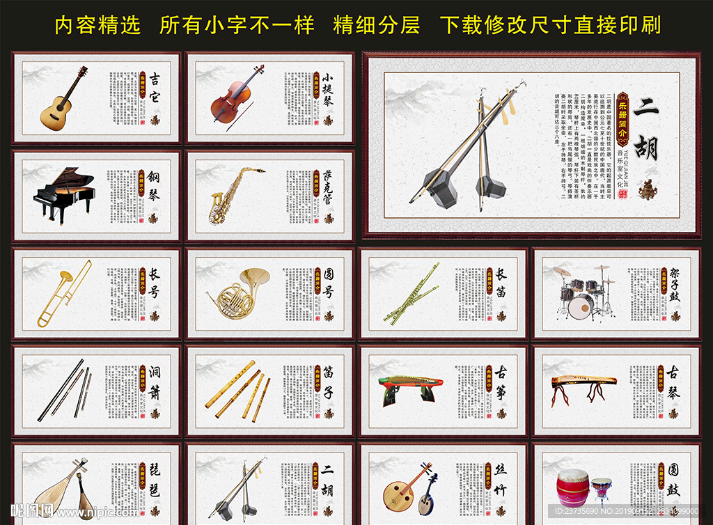 乐器