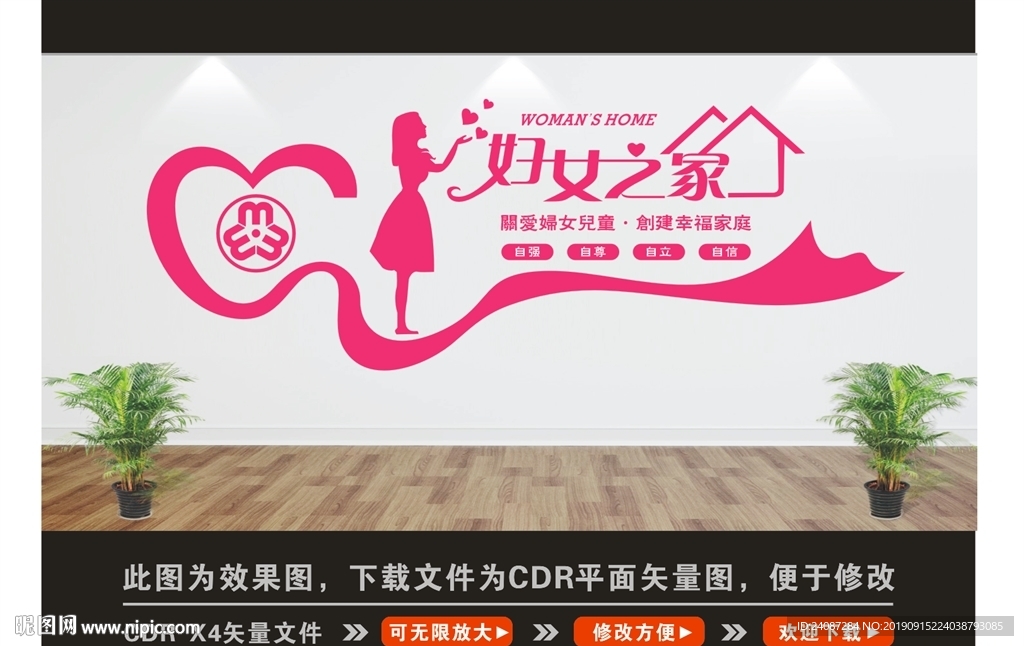 妇女之家