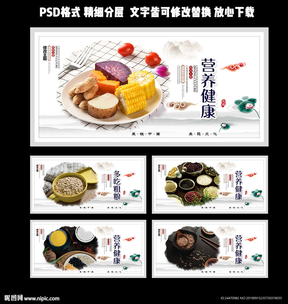 粗粮