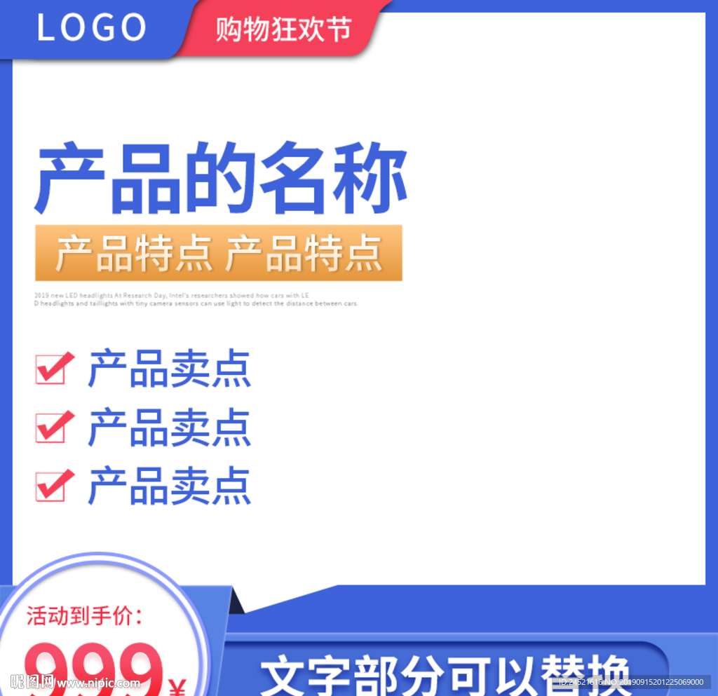 美妆主图模板