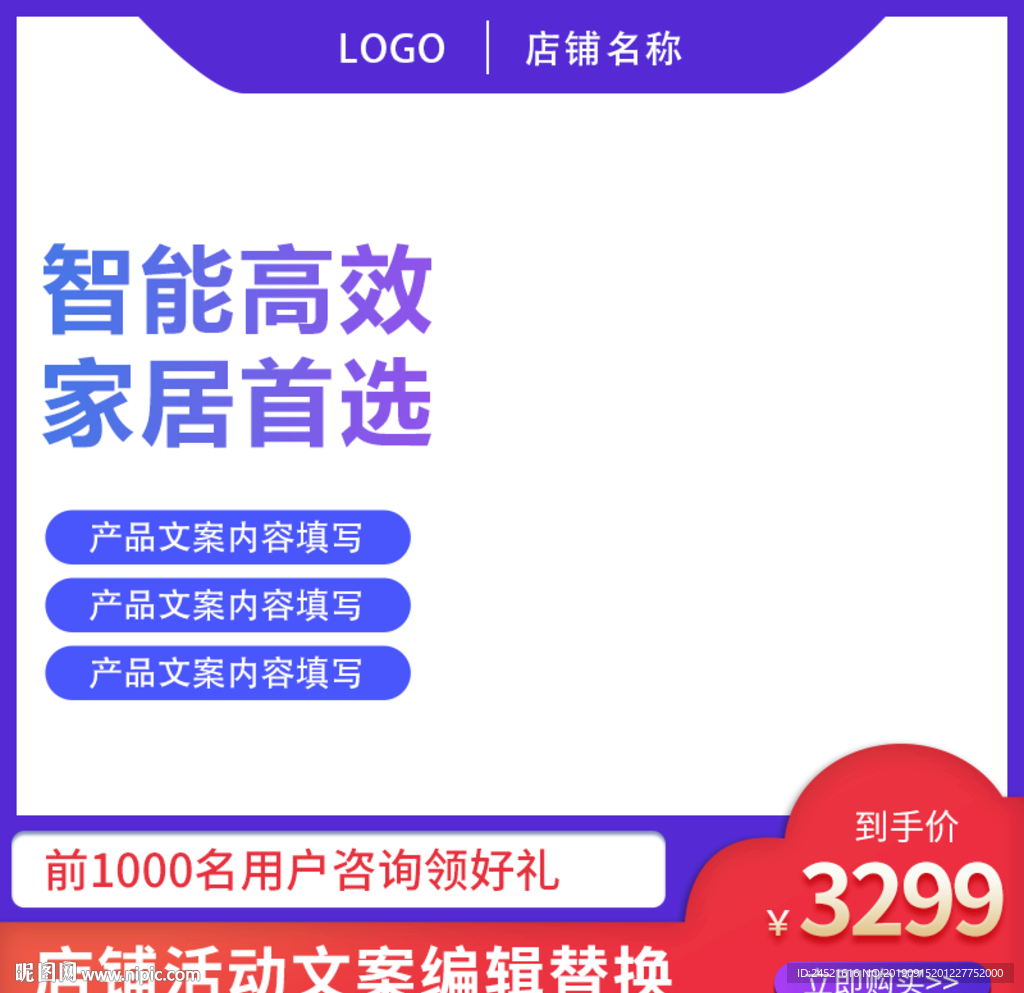 淘宝活动主图模板设计