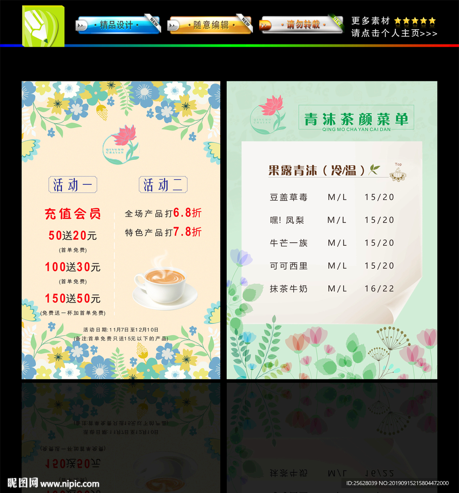 青沫茶颜