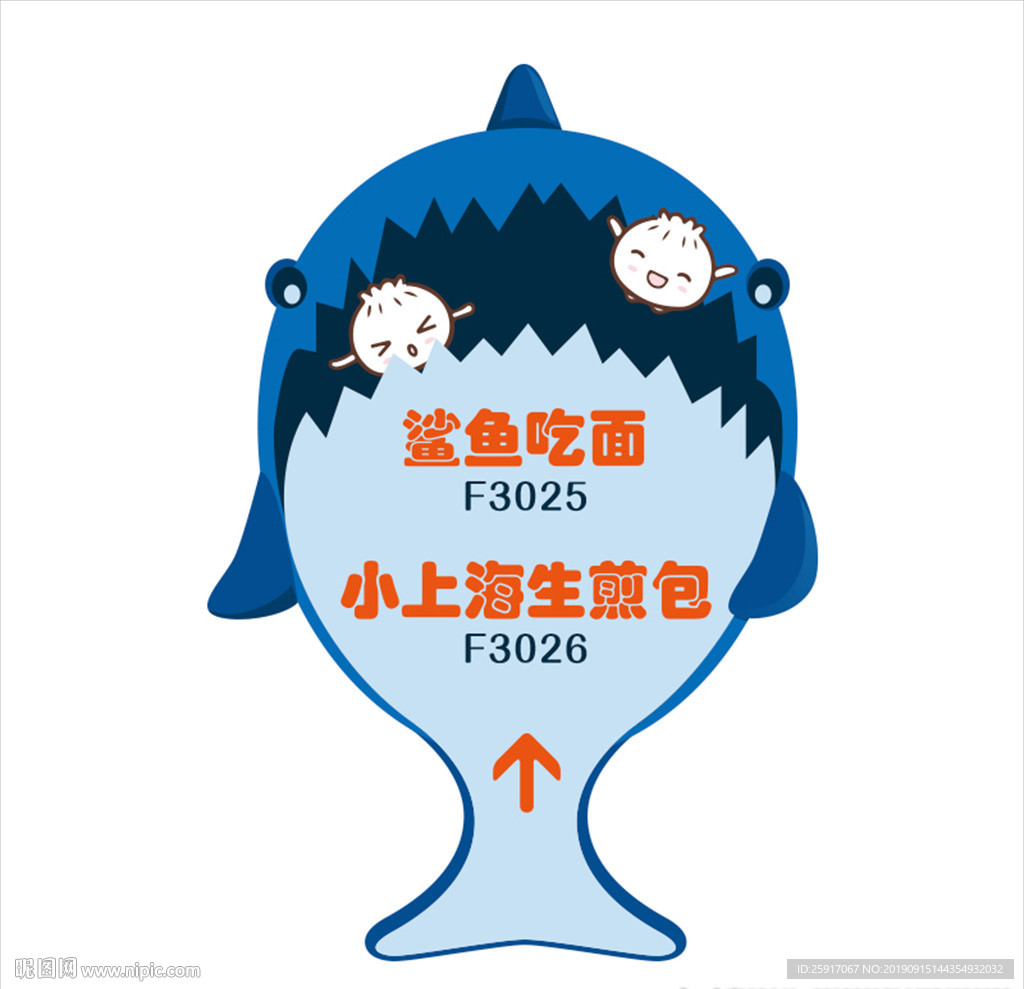 鲨鱼异形卡通地贴