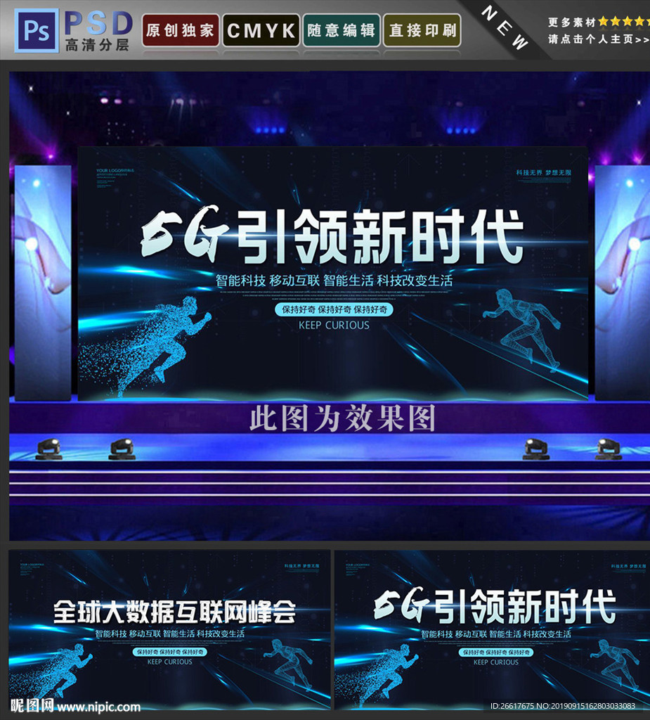 5G海报