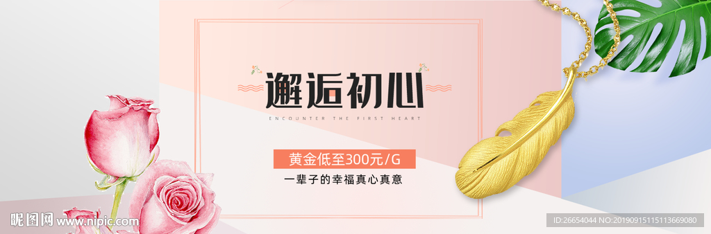 女士饰品手链简约海报全屏