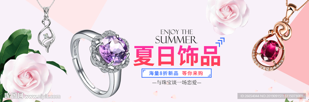 女士饰品手链简约海报全屏