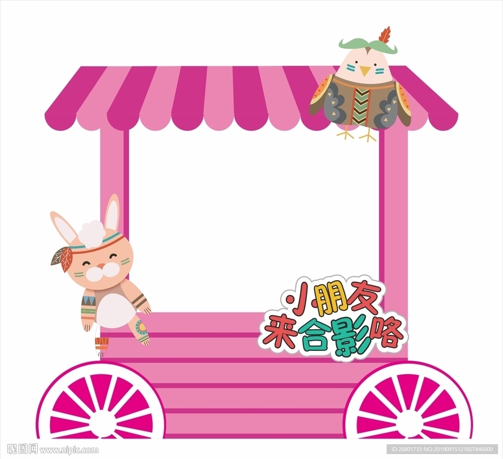 幼儿园小学照片道具