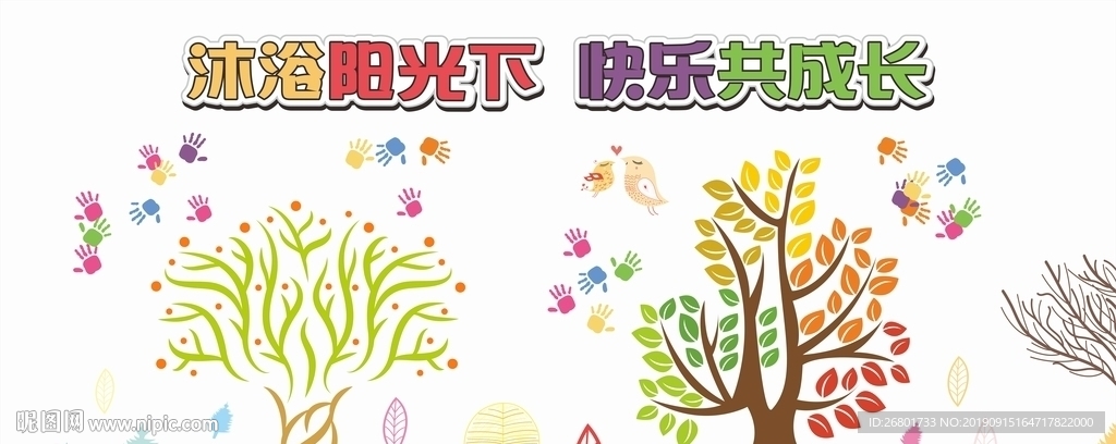 签到手印墙