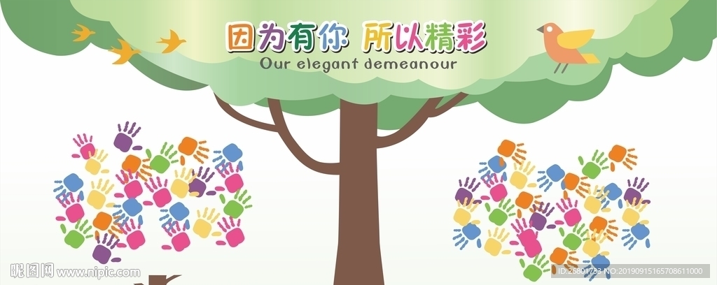 签到背景墙
