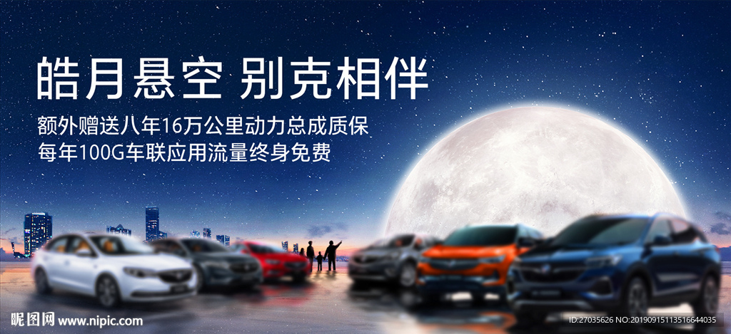 中秋团购背景