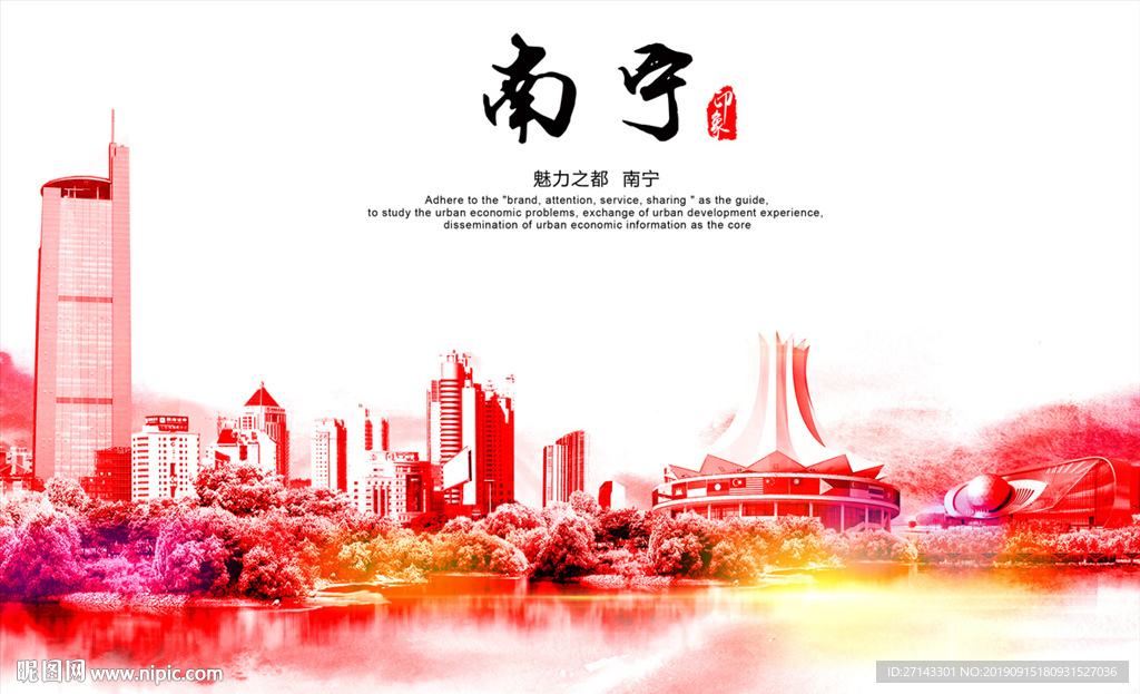 南宁