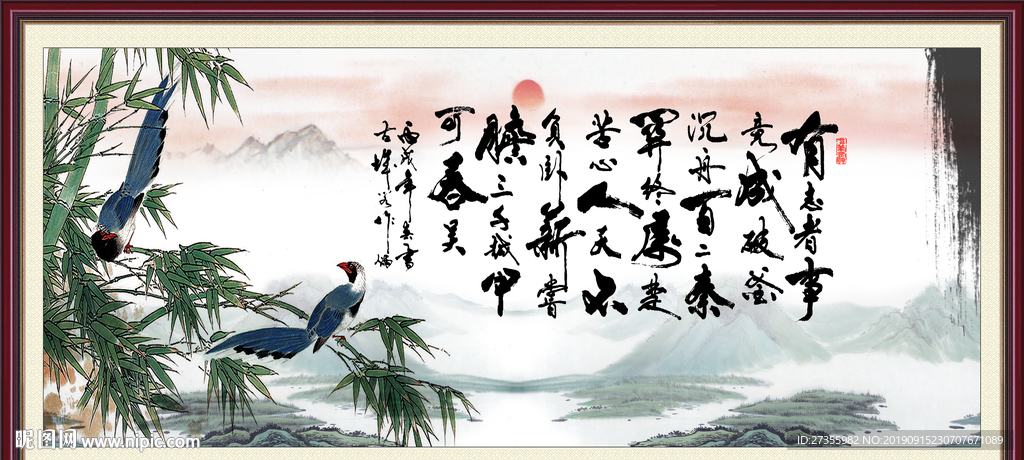 字画