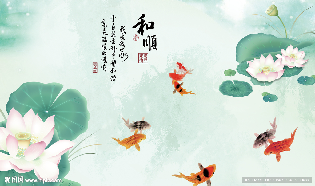 手绘工笔荷花鲤鱼中式背景墙壁画
