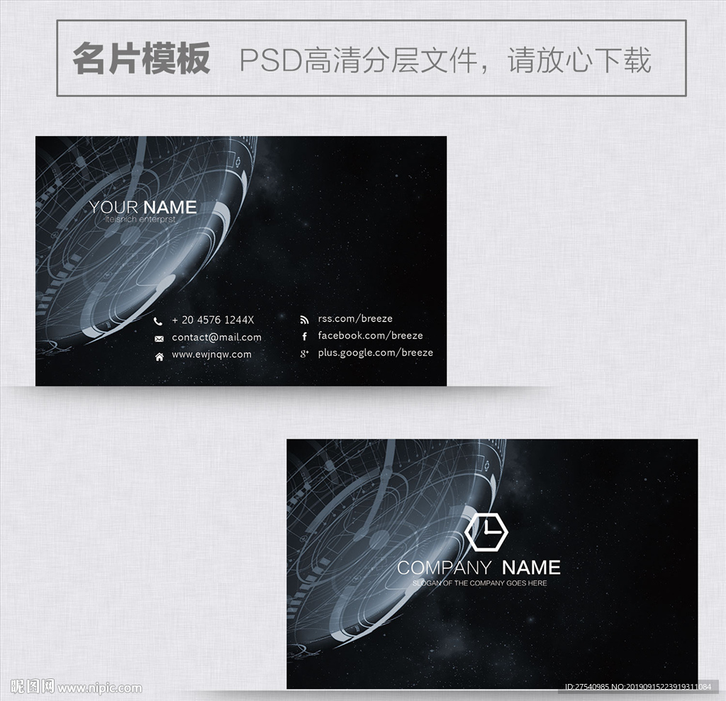 科技名片