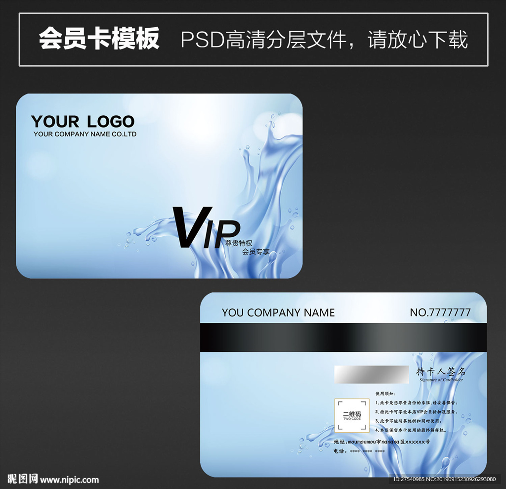 VIP卡