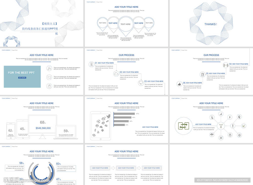 高档通用PPT