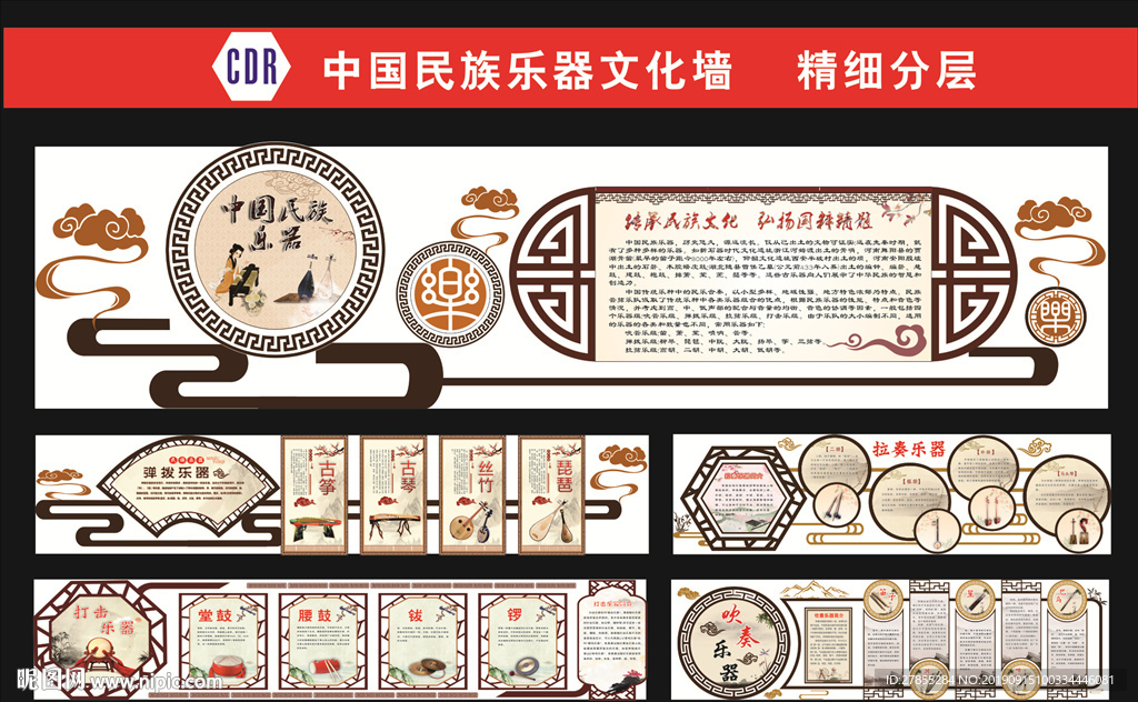 中国民族乐器
