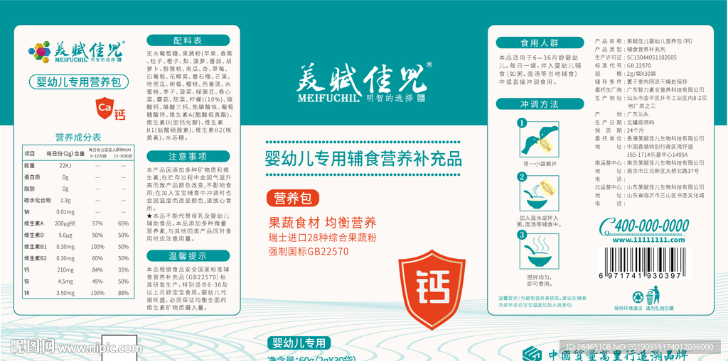 奶粉桶包装设计