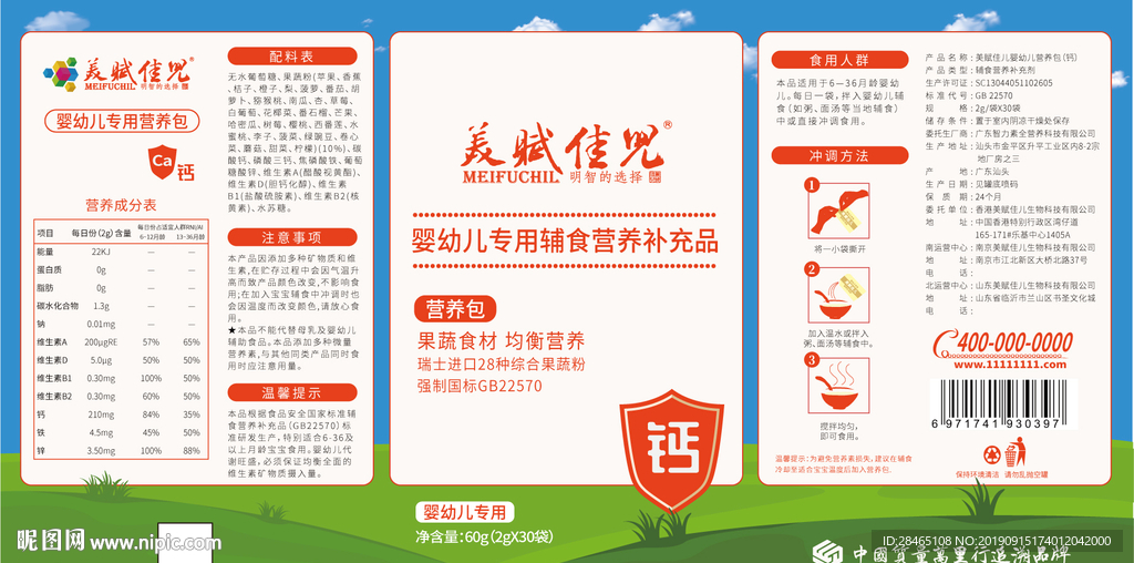 奶粉桶包装设计