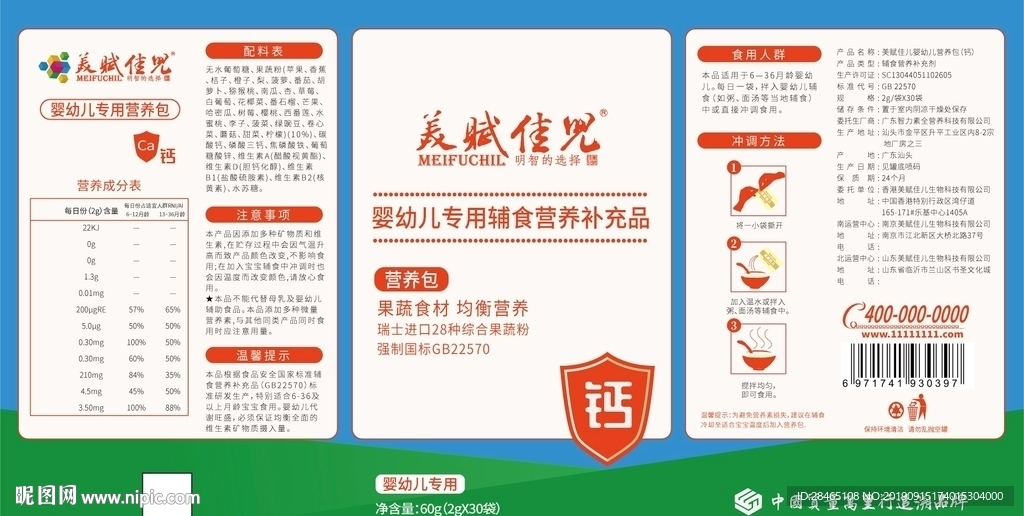 奶粉桶外包装设计