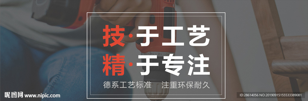 德系施工工艺banner