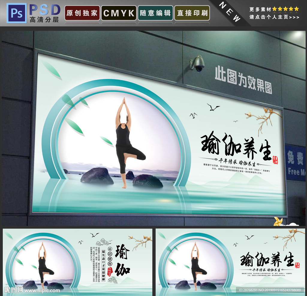 瑜伽