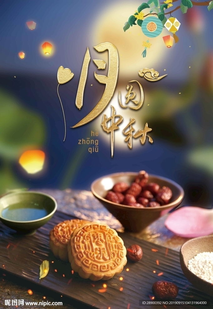 中秋挂画