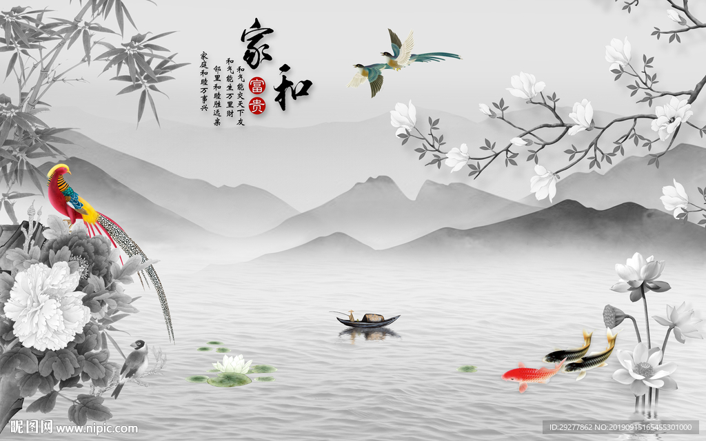 家和山水画 TIF分层