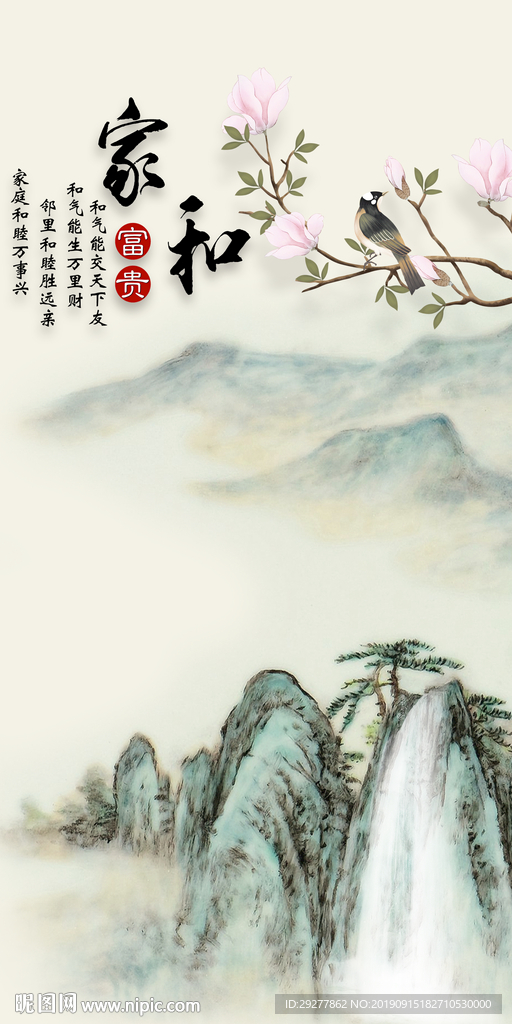 家和山水玄关画 TIF分层画