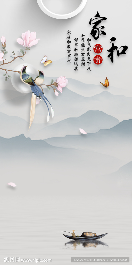 高清 山水玄关画 TIF分层画